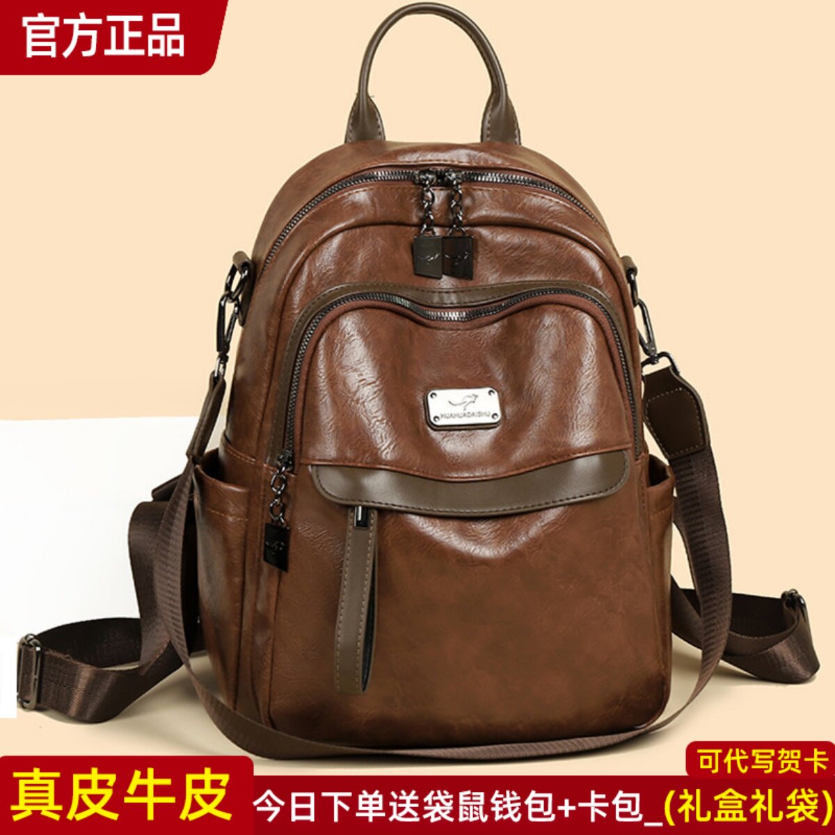 袋鼠真皮正品女包双肩包新款百搭图片