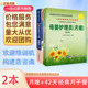 42天经典 月子餐视频版 母婴护理员月嫂孕期减肥减脂餐食谱教材书籍