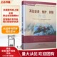 中国矿业大学出版 2021练习题版 教材书籍 维护拆除作业 高处安装