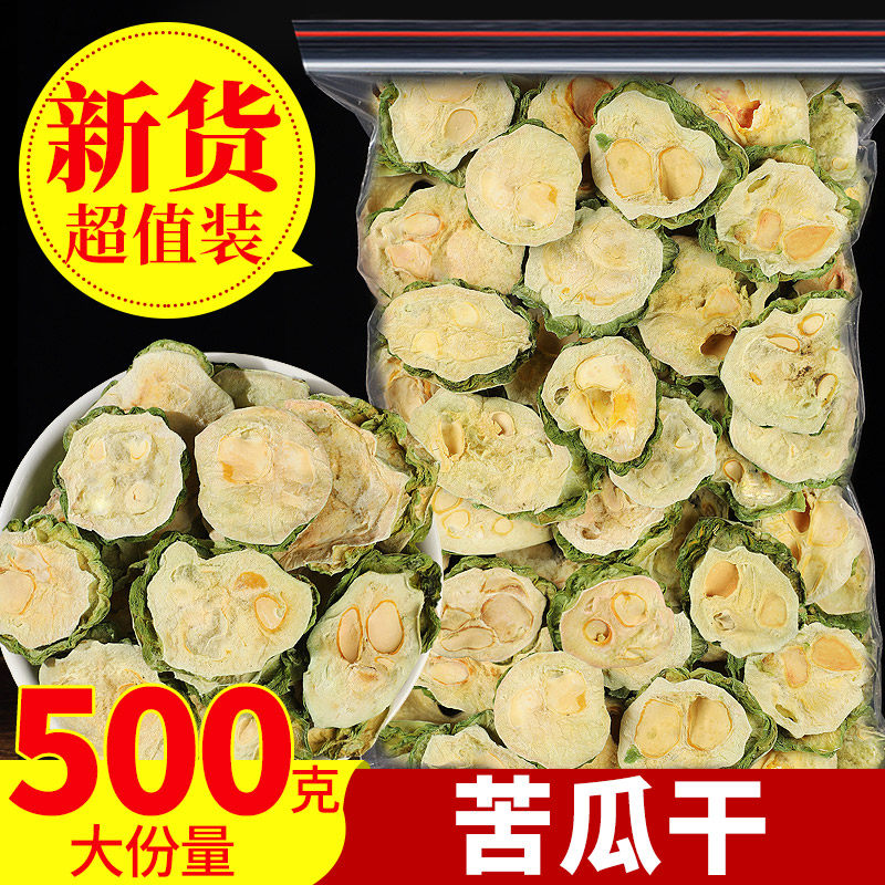 苦瓜片干250g纯原味苦瓜茶干苦瓜泡水喝的天然新货果蔬苦瓜茶新货,茶,代用/花草茶,淘宝优惠券,粉丝福利购,淘宝优惠卷