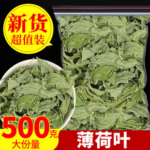 薄荷叶干薄荷茶500g食用泡水新鲜烘培酒吧调酒清凉薄荷香囊原材料