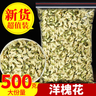 洋槐花干中药材槐树花干槐花干食用新鲜生槐花茶干杨槐花泡水干花