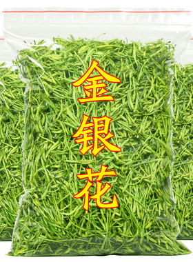 正品中药材金银花茶500g泡水天然无添加婴儿宝宝洗澡散装封丘二花