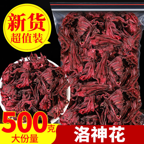 洛神花茶云南玫瑰茄茶包500g新鲜洛神花干红桃K冷泡调色配蓝蝴蝶