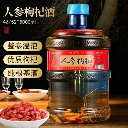 梦品缘人参枸杞酒桶装52度粮食酒