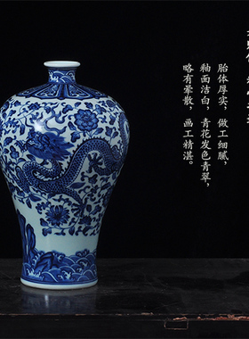 手绘陶瓷景德镇客厅青花瓷梅瓶