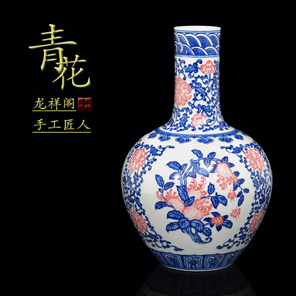 陶瓷花瓶青花瓷釉里红天球 景德镇客厅摆件 玄关装饰礼品仿古手绘