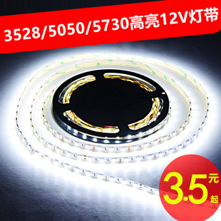 led低压灯带LED灯带5050灯条防水5730柜台灯箱展柜灯带光带12v