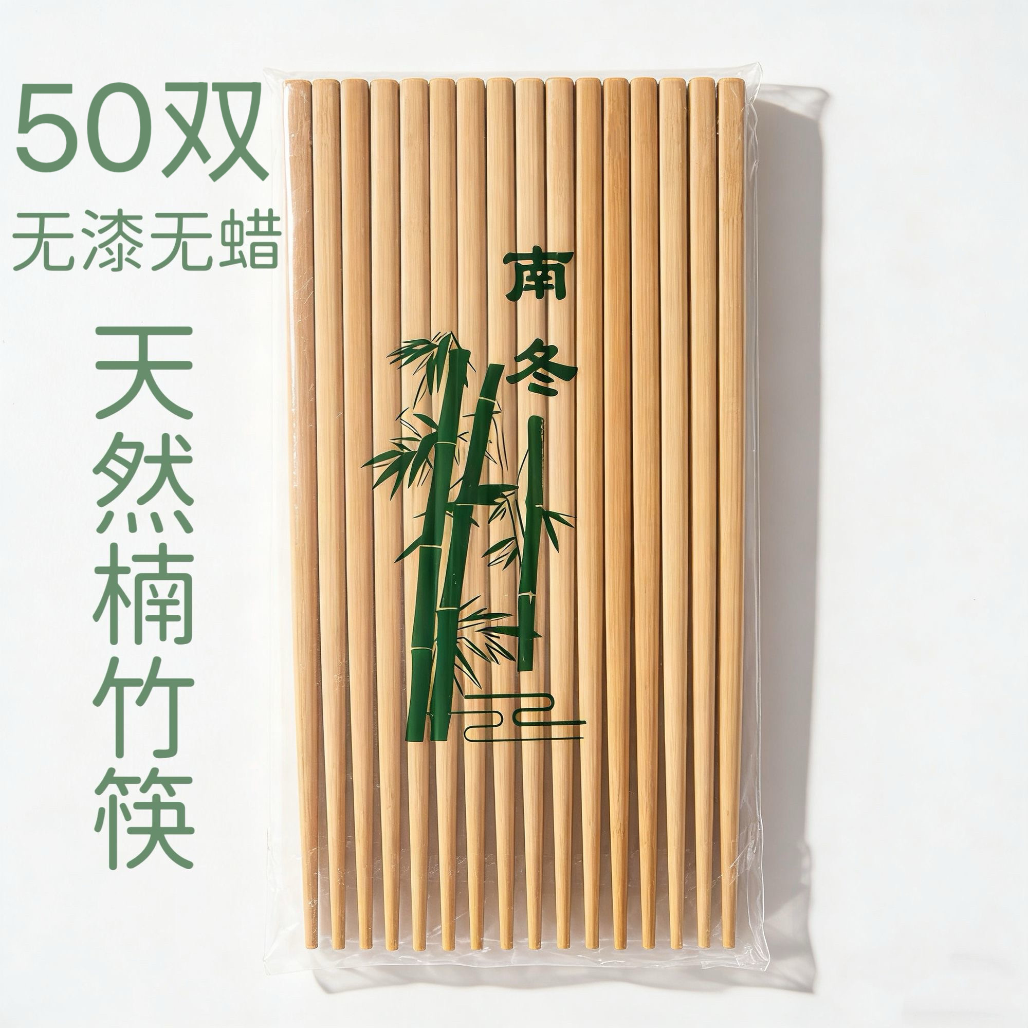50双加长火锅竹筷子纯色食堂饭店碳色商用天然木质竹防滑筷子家用
