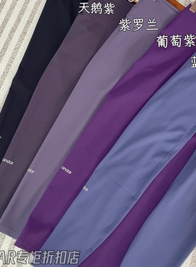 浪漫紫系。韩国andar瑜伽裤 专柜正品 弹力百搭打底裤提臀显瘦