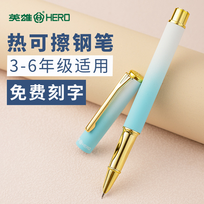 英雄钢笔学生用可替换可擦墨囊