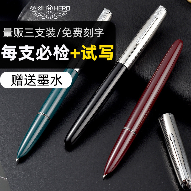 经典英雄钢笔练字硬笔书法老式胶胆挤压挤捏吸墨老款复古三年级小