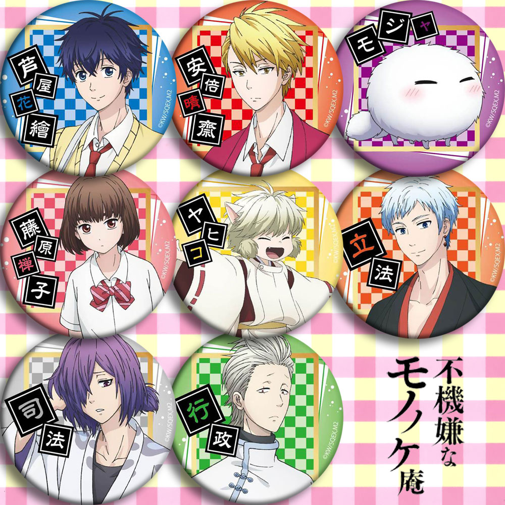 不愉快的怪物庵 动漫徽章胸章a款 二次元周边礼物挂件海报定制