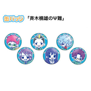 齐木楠雄的灾难动漫徽章胸章二次元周边礼物吧唧定制照桥心美现货