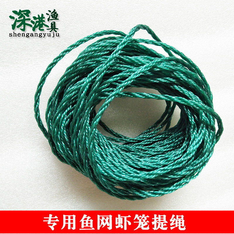 专用鱼网虾笼尼龙绳提绳手拉绳捕鱼笼渔网拉绳子大棚吊秧绳渔网线
