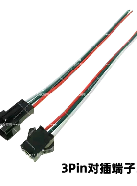 LED幻彩灯条连接三芯线SPI灯SM3P公母端子线3pin对接插头公母对接