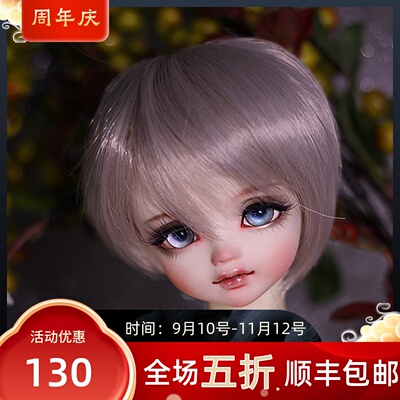 包邮娃娃六分男娃素头