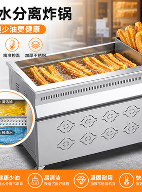 油水分离炸锅｜省油80%