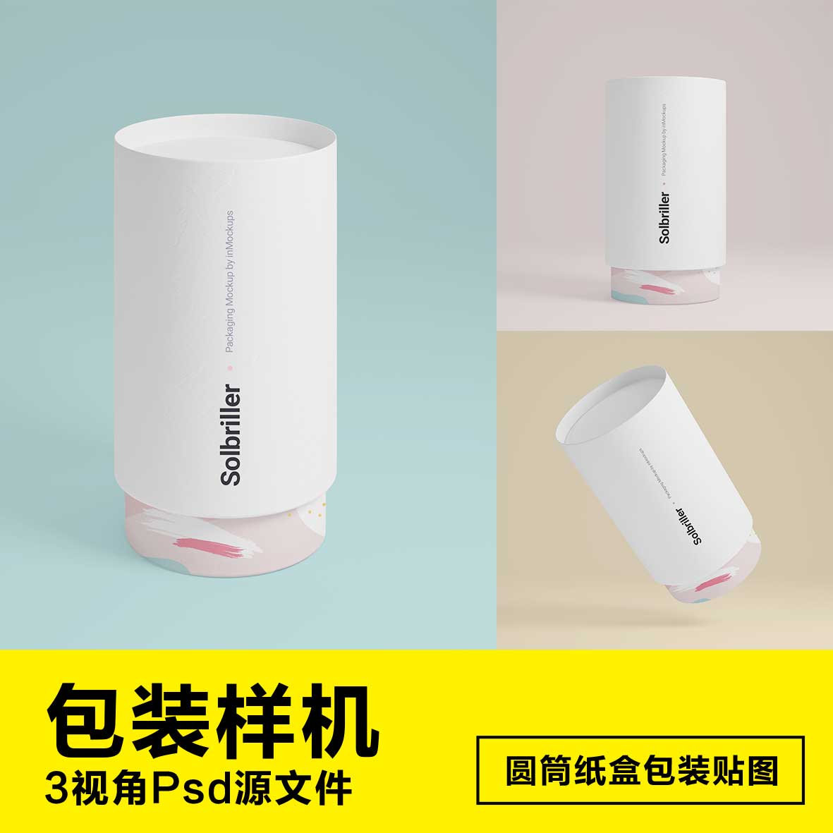 高档茶叶包装盒罐瓶logo展示VI智能贴图样机PSD效果素材
