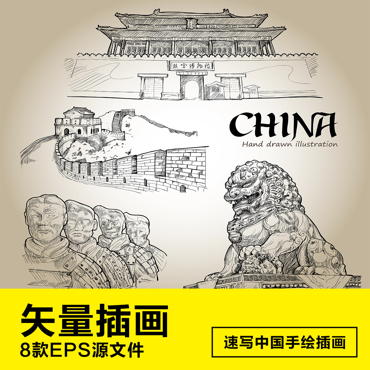 素描速写中国高清手绘高清矢量插画ai设计源文件
