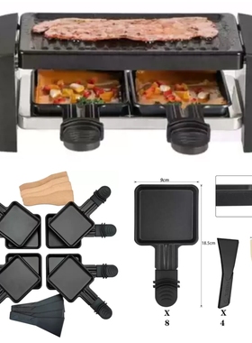 双层电烤炉家用烤肉炉芝士巧克力拉克雷特Raclette烤盘烤小勺手碟