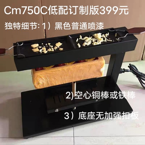 半圆芝士烧烤炉电烤架融化机Raclette面包奶酪片碎加热器