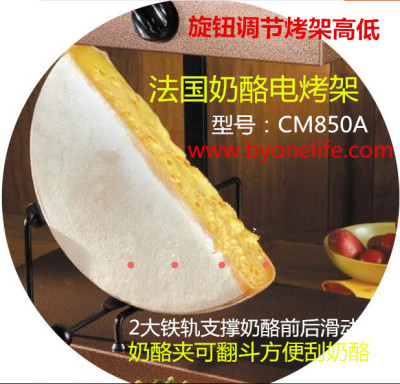 法国奶酪5kg整块电烤架
