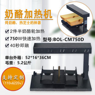 半圆芝士烧烤炉电烤架融化机 Cheese面包奶酪片碎加热器 Raclette