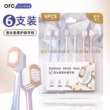 6支装软毛薄宽头软毛牙刷绵密软毛刷成人家用学生情侣家庭装牙刷