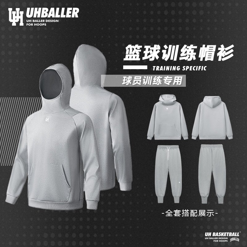德鲁大叔UH篮球训练帽衫训练套装