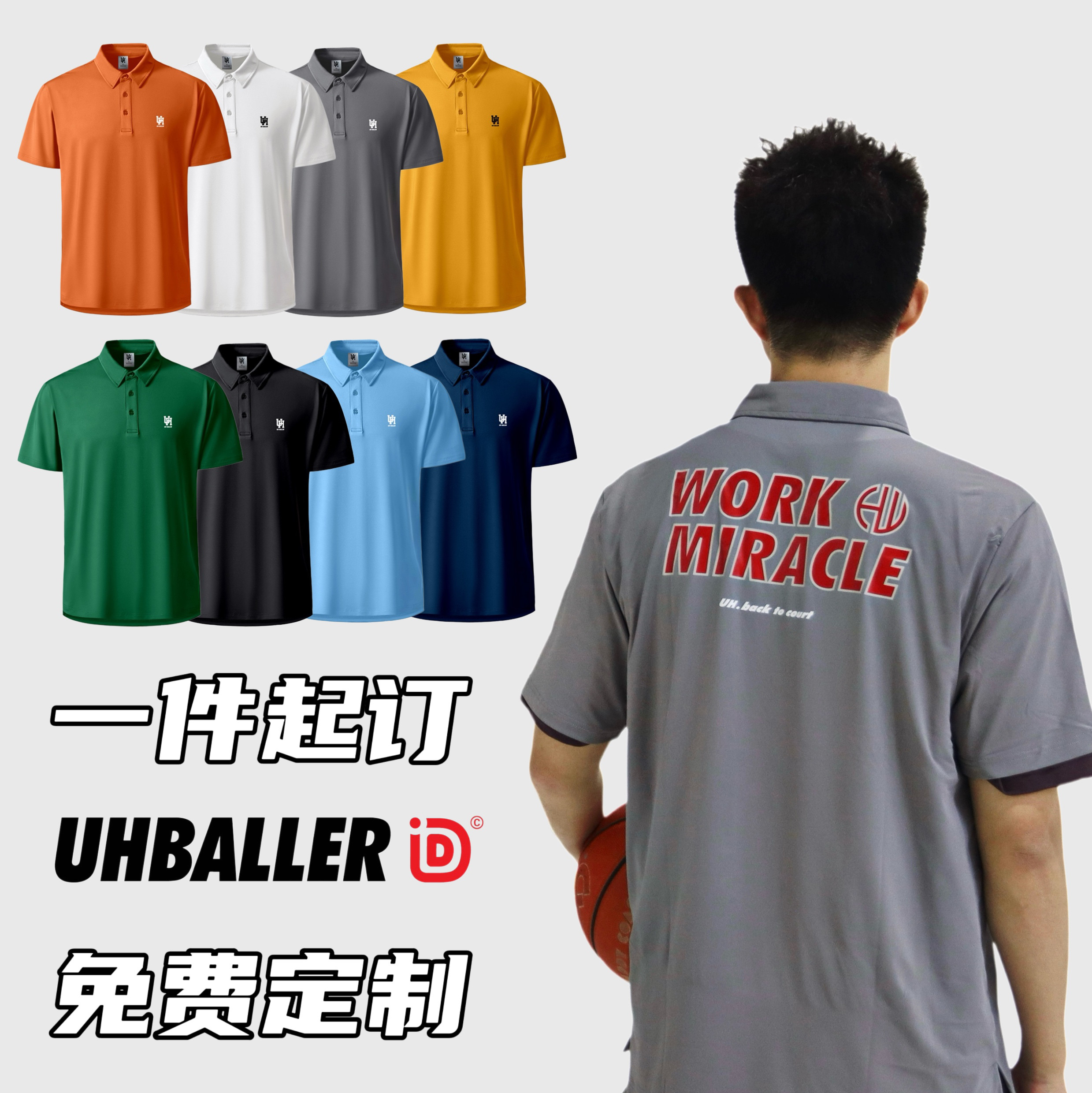 UH教练服工作服Polo衫定制