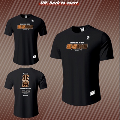 UHBALLER定制款篮球短袖速干高弹运动T恤训练服订做文化衫印logo