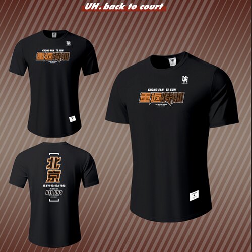 UHBALLER定制款篮球短袖速干高弹运动T恤训练服订做文化衫印logo