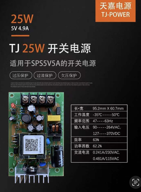 电源ACDC 输入：VAC90～260   VDC127～370 输出：DC5v5A