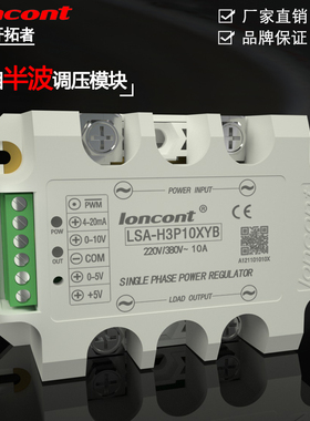 龙科振动盘控制器LSA-H2P10XYB直线振动送料调速器电震机加料器