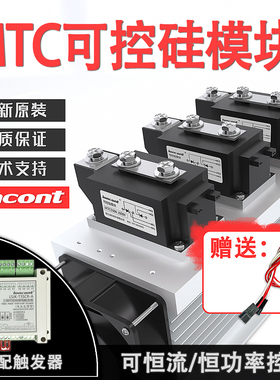 龙科MTC可控硅晶闸管触发器恒流模块200A500A800A三相电力调整器