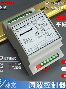 龙科LSW-CYC周波控制器脉宽PWM输出调压器4-20mA固态SSR加热温控