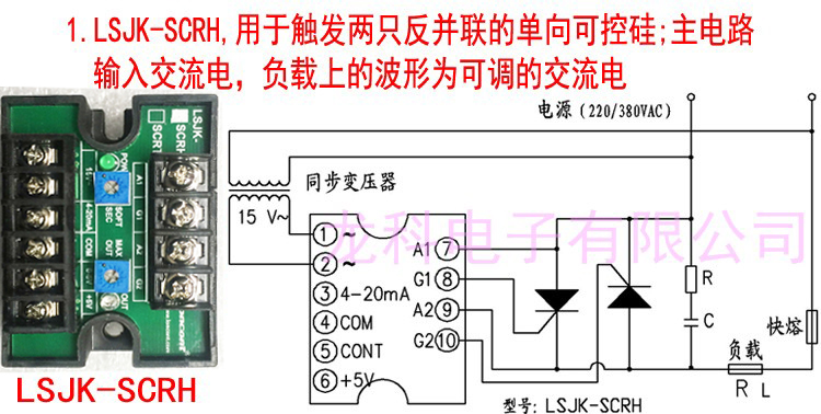 单相可控硅触发器可控硅移相触发板触发模块功率控制器SCR相角控