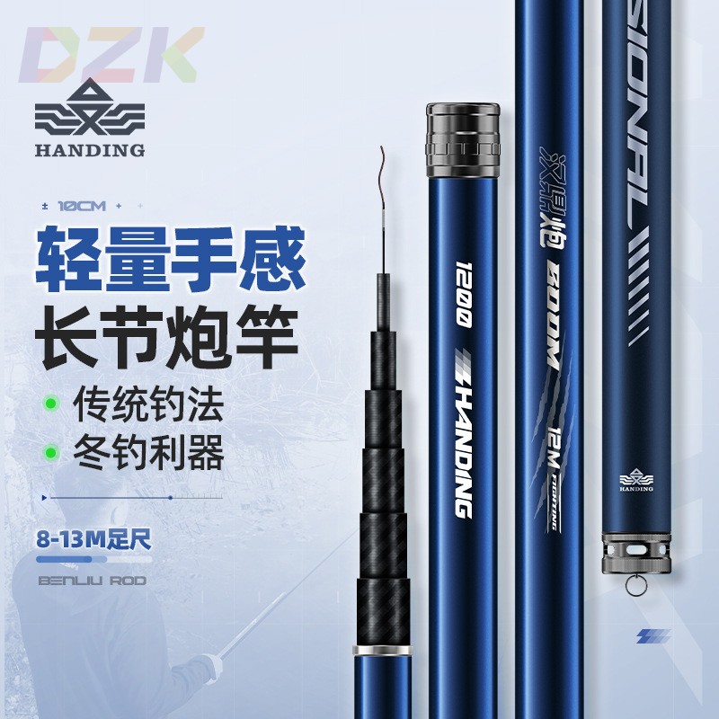 汉鼎炮竿传统钓长杆超轻超硬钓鱼竿手杆大炮杆8-13米.2