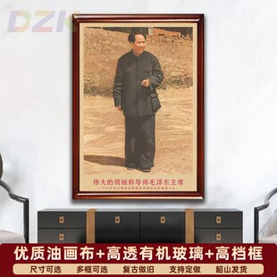 毛主席画像有框在延安接见爱国人士复古装饰画伟人客厅书房壁挂.8