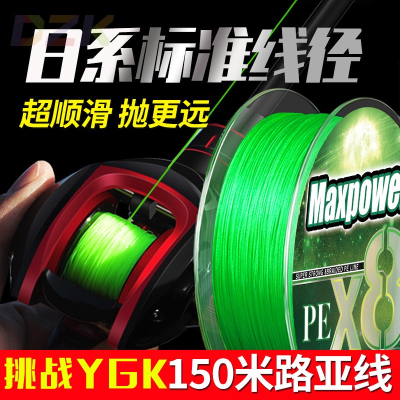 路亚pe线不掉色150米线大力马鱼线8编PE线远投微物线编织荧光线.8