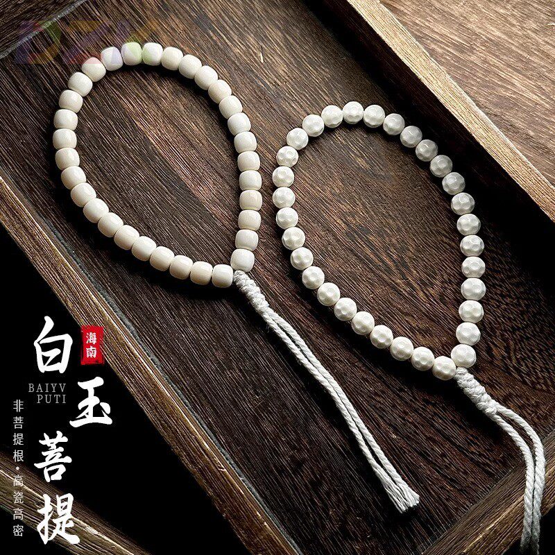 海南小白玉菩提文玩手持高油高密男女绕指柔盘玩念珠珠串工厂直.5
