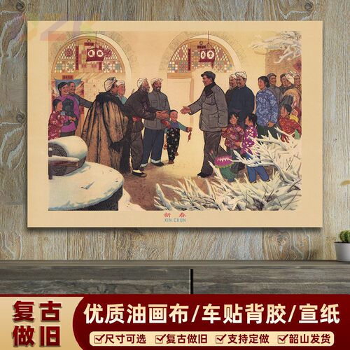 毛主席墙画像 新春宣传画 复古怀旧壁画伟人像客厅书房装饰画海.1