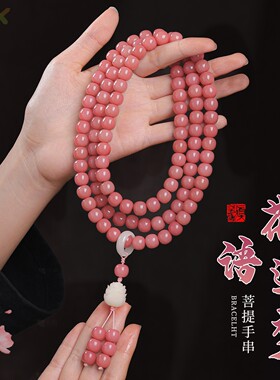抖音同款霞光粉菩提手串108颗佛珠念珠文玩多圈菩提子手持盘玩.2