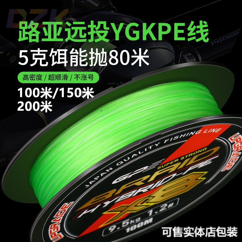 鱼线pe线路亚线8编标准直径大力马鱼线超顺滑微物远投防咬线主.2