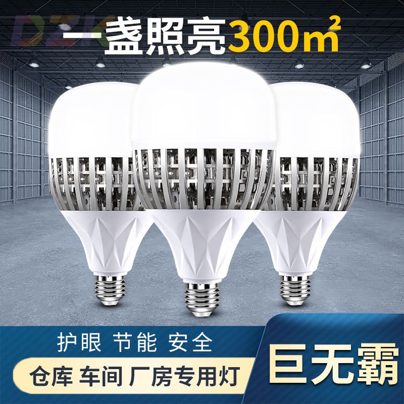 LED灯泡家用e27螺口节能灯超亮室内护眼大功率照明灯工地厂房球.9