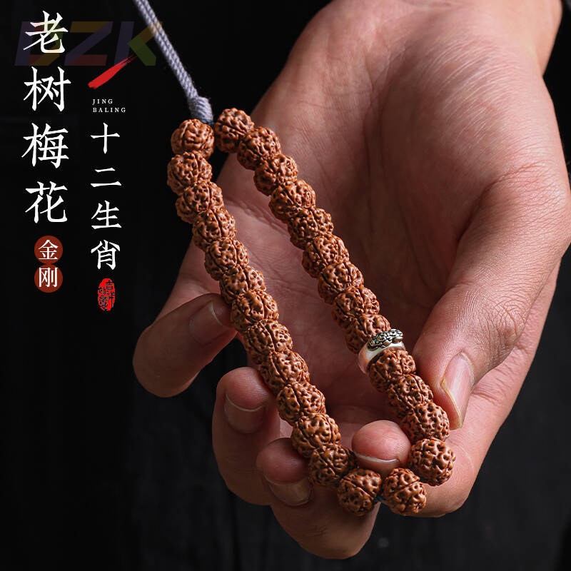 老树梅花小金刚手串男款十二生肖文玩手持菩提子原籽盘玩佛珠手.5图片