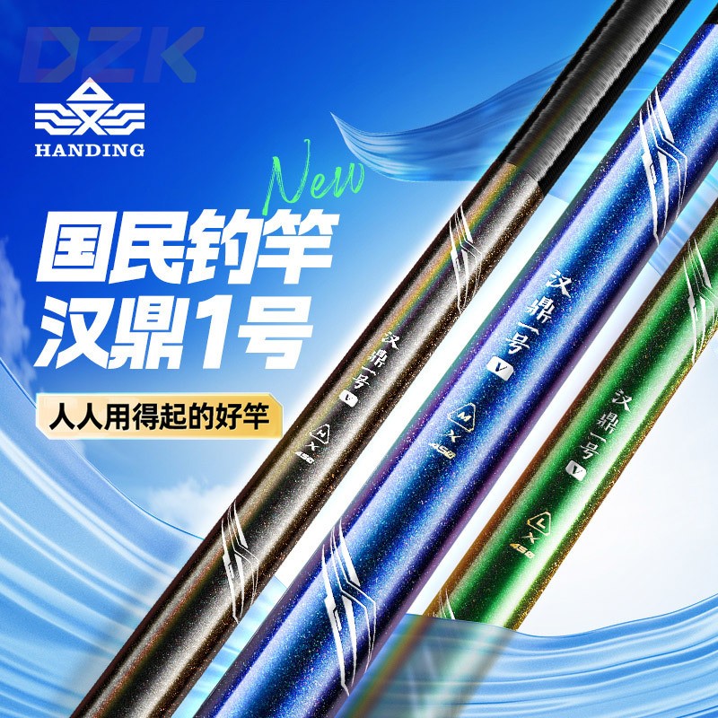 汉鼎一号1号五代5代L/M/H手把亮光版鱼竿台钓鲫鱼竿.8