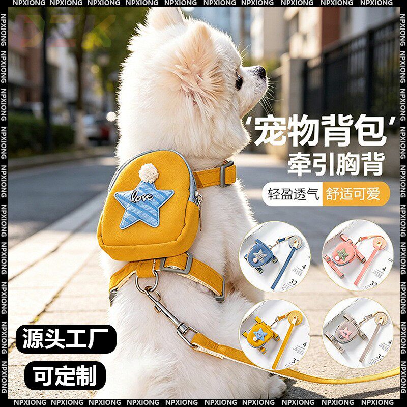 狗狗牵引绳胸背带背包狗绳胸背式狗链猫绳小型犬用泰迪犬宠物用.5