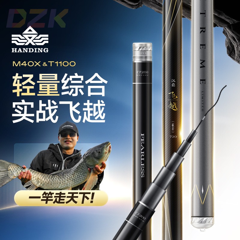 汉鼎飞越极轻综合竿T1100+M40X碳布台钓竿3.6-12米.3